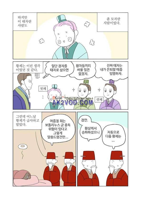 달의 상자 시즌3 1화 2