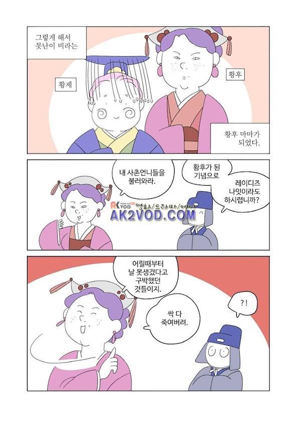 달의 상자 시즌3 1화 3