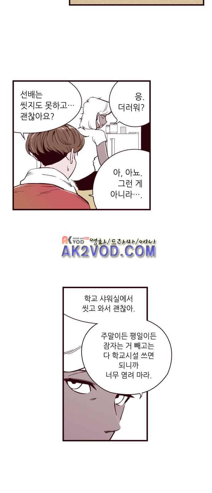격기 3반 25화 3