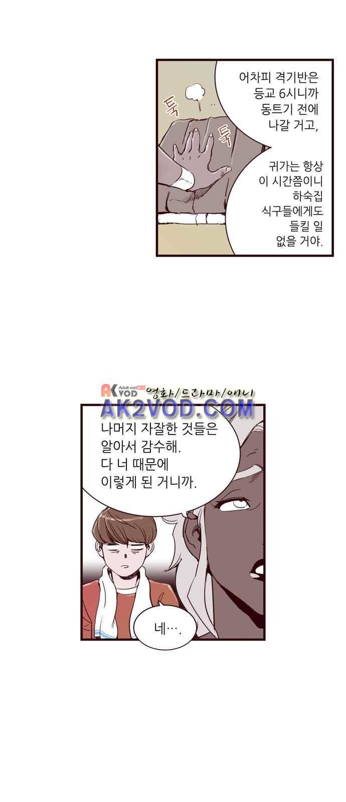 격기 3반 25화 4