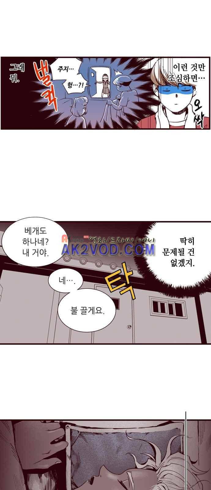격기 3반 25화 5