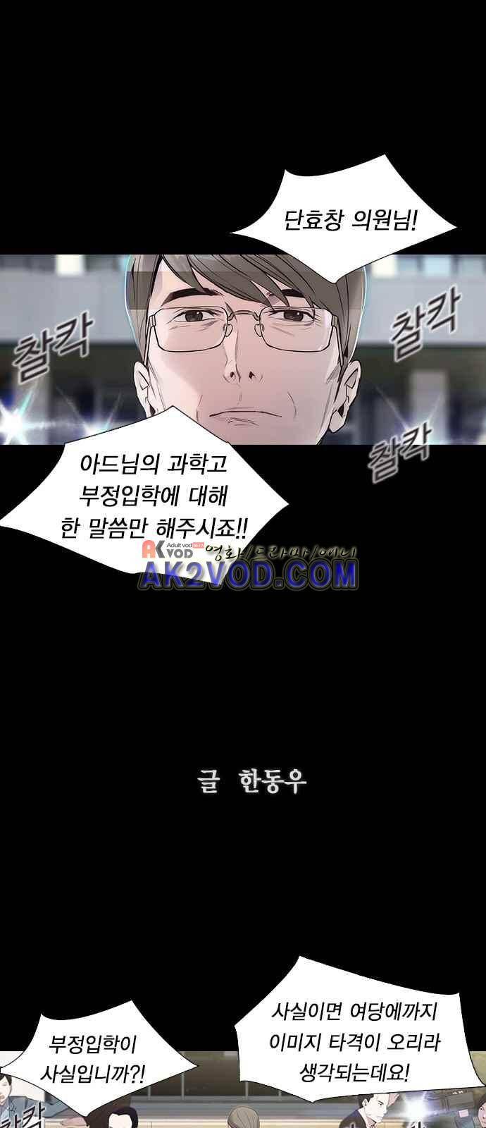 세상은 돈과 권력 1화 1