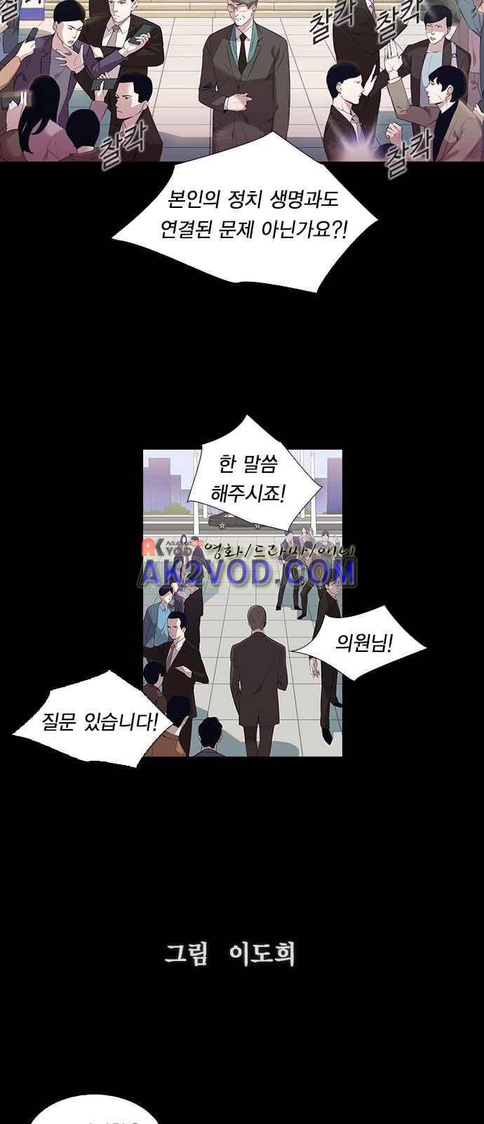 세상은 돈과 권력 1화 2