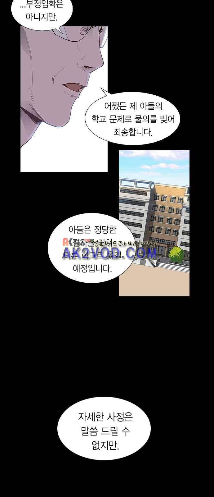 세상은 돈과 권력 1화 3