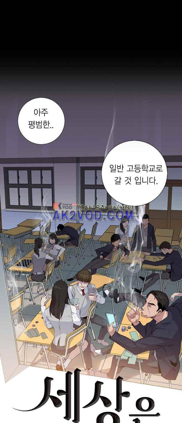 세상은 돈과 권력 1화 4