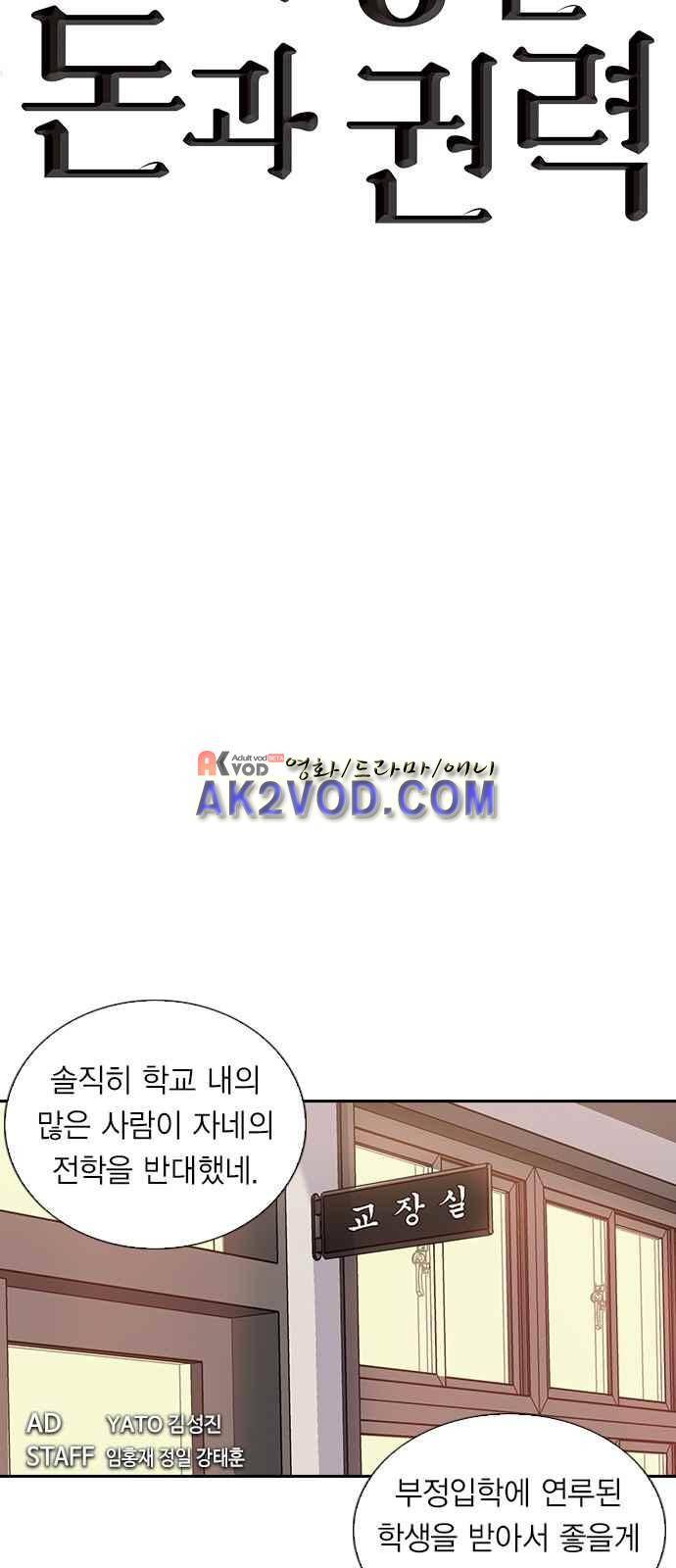 세상은 돈과 권력 1화 5