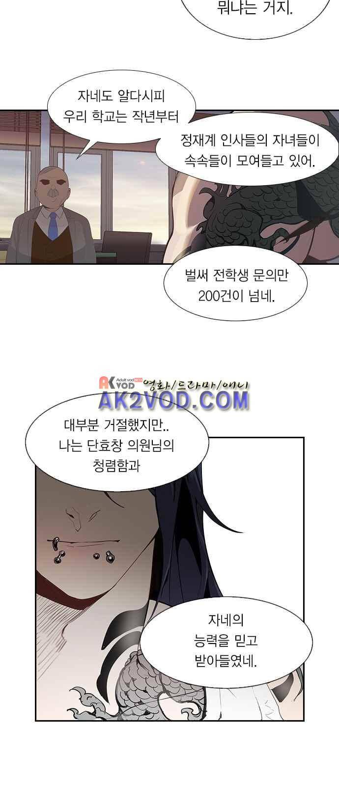 세상은 돈과 권력 1화 6