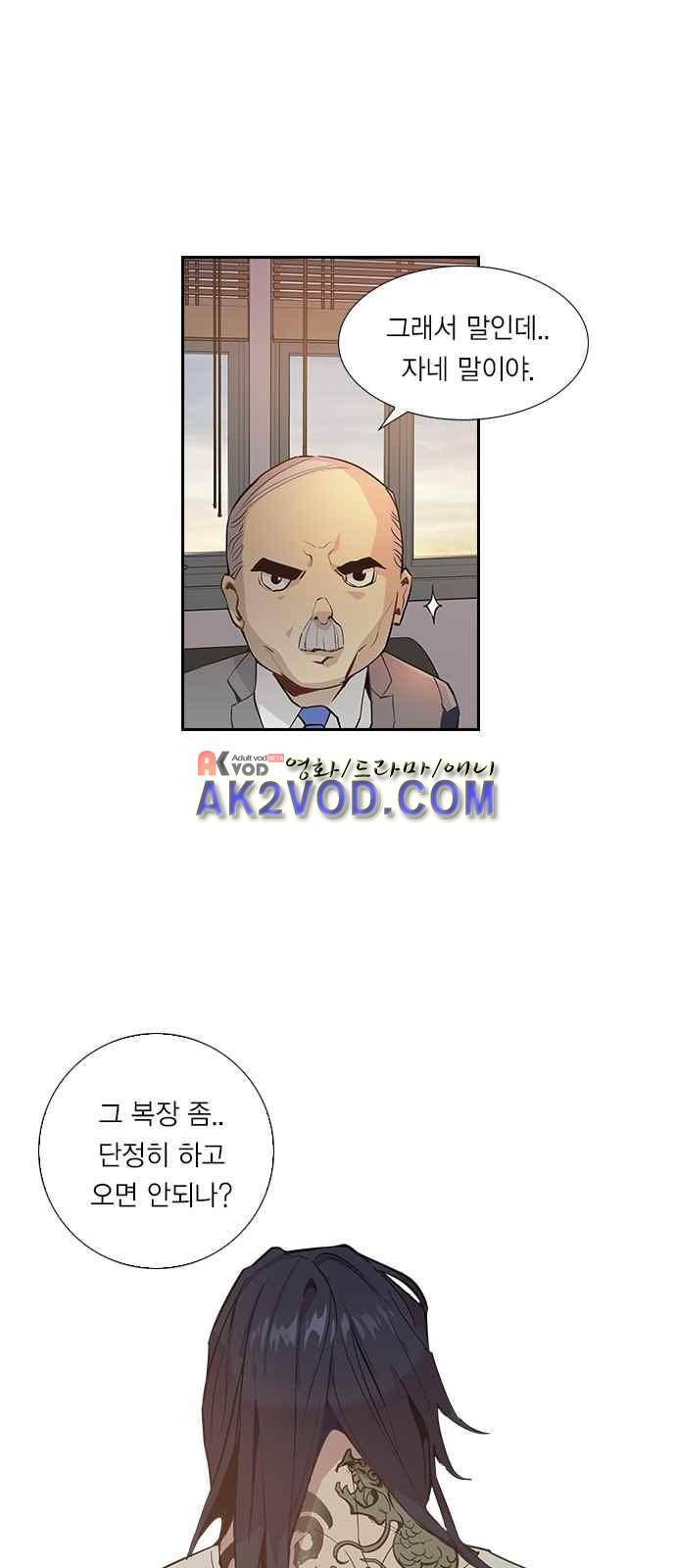 세상은 돈과 권력 1화 7