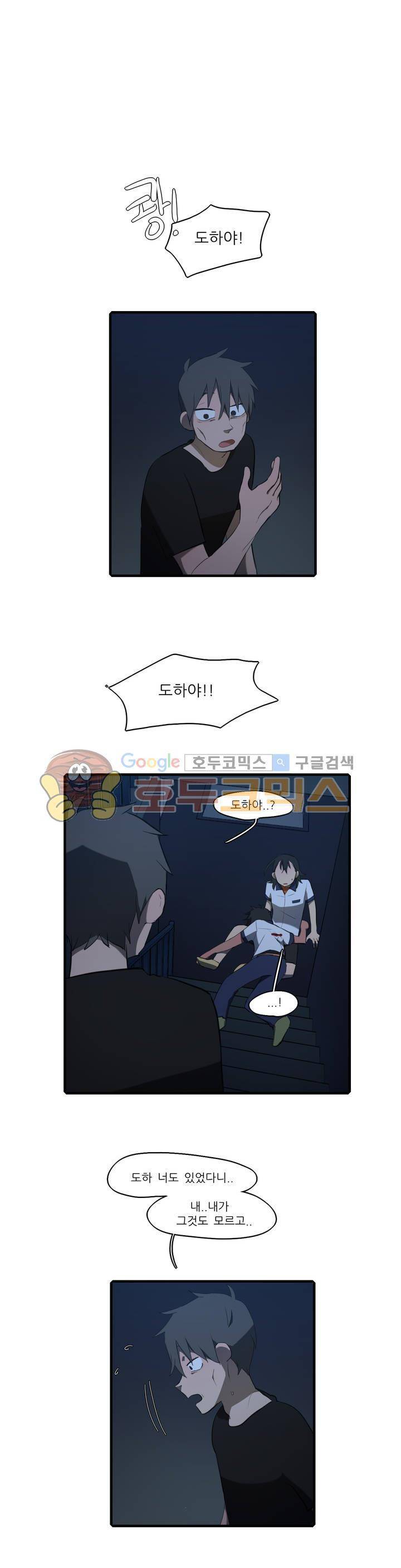 방과후에 시즌2 52화 1