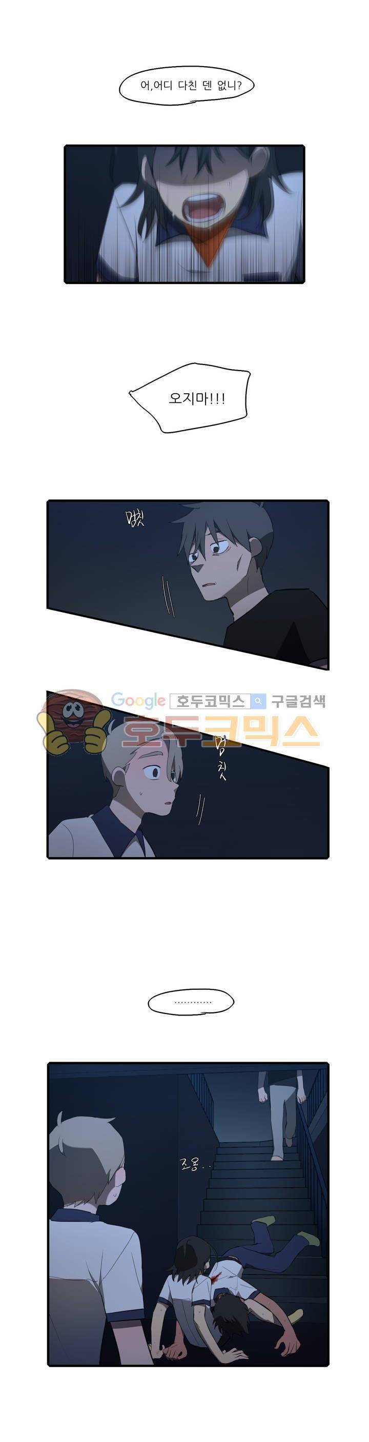 방과후에 시즌2 52화 2