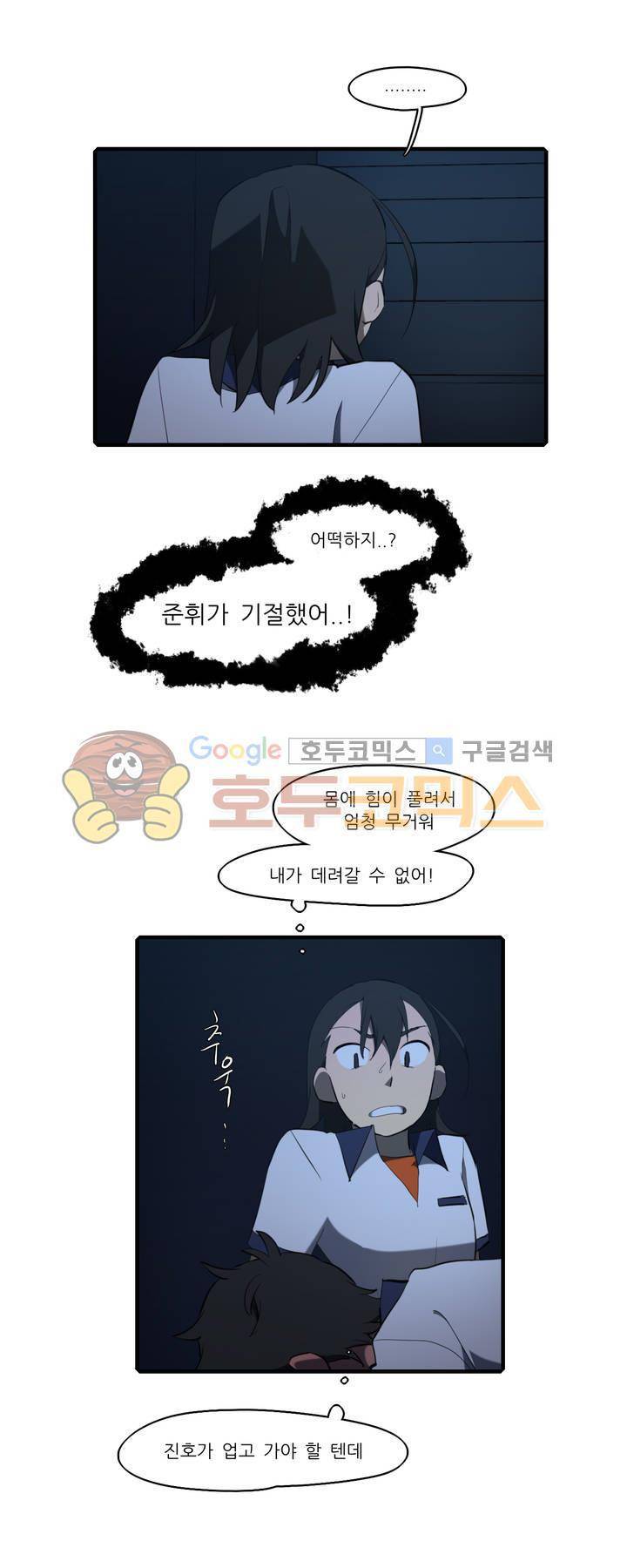 방과후에 시즌2 52화 3