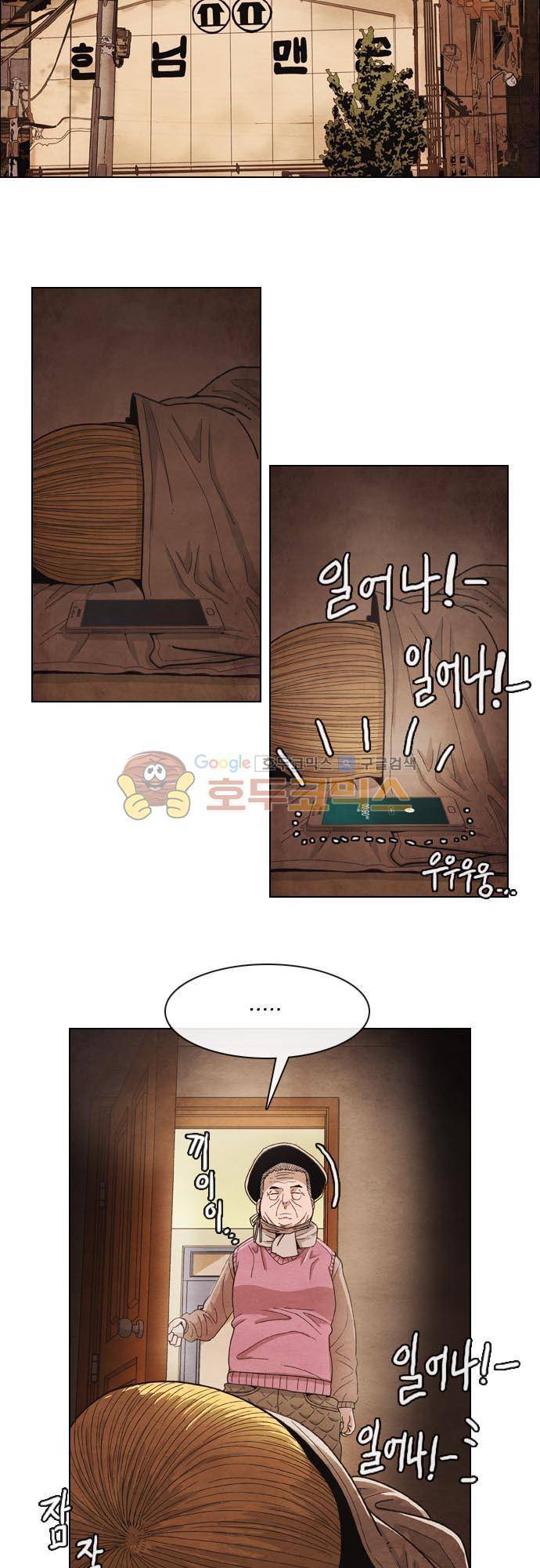 볍신을 부탁해 17화 - 한번 시작 했는데 끝을 봐야지 2