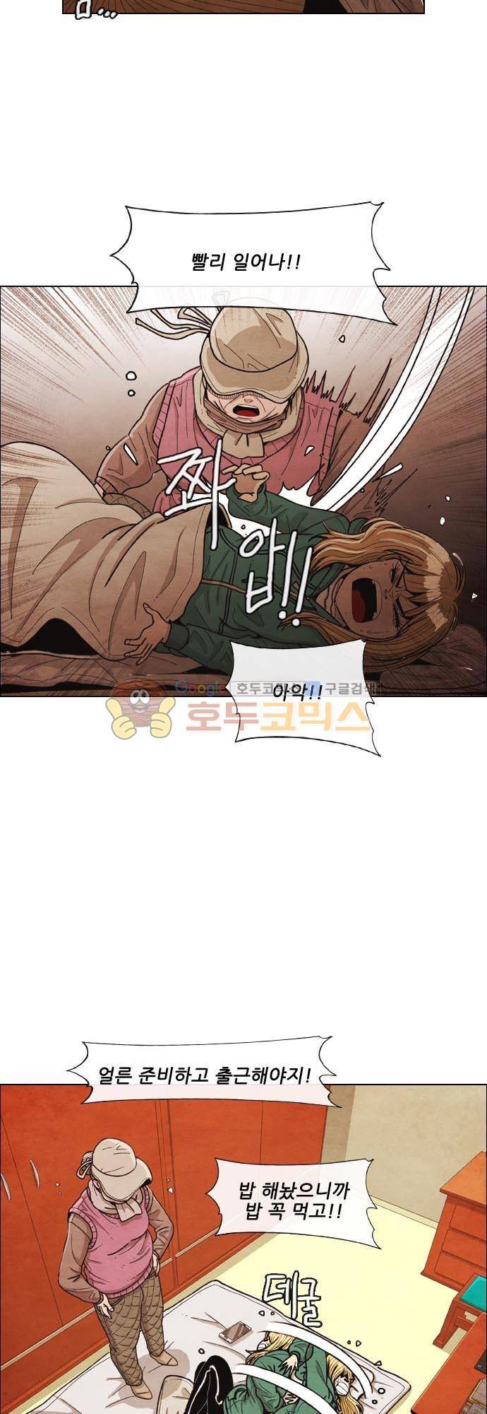 볍신을 부탁해 17화 - 한번 시작 했는데 끝을 봐야지 3