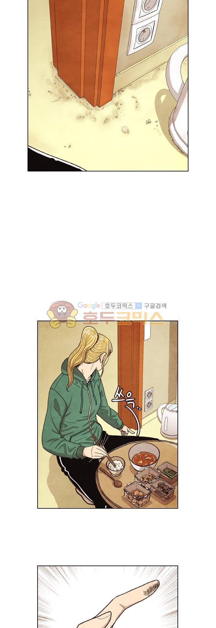볍신을 부탁해 17화 - 한번 시작 했는데 끝을 봐야지 6