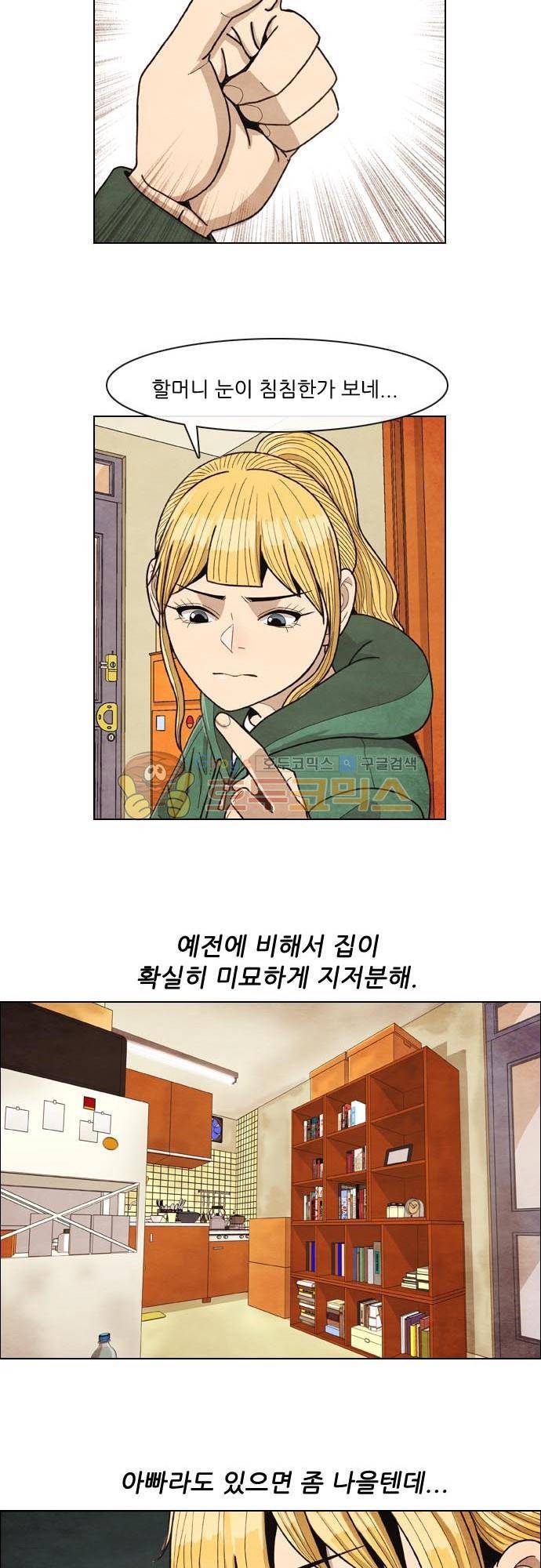 볍신을 부탁해 17화 - 한번 시작 했는데 끝을 봐야지 7