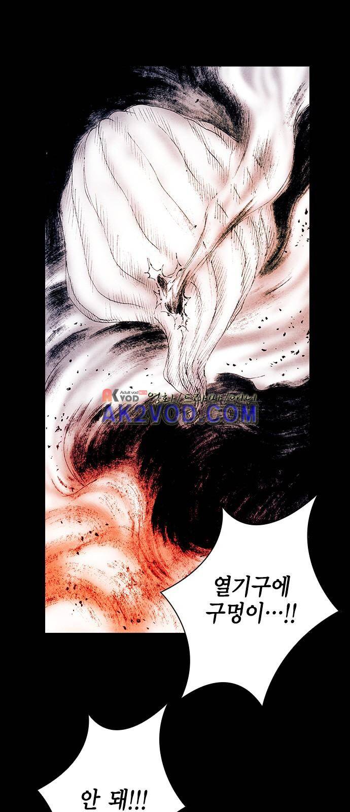 심연의 하늘 시즌5 23화 4
