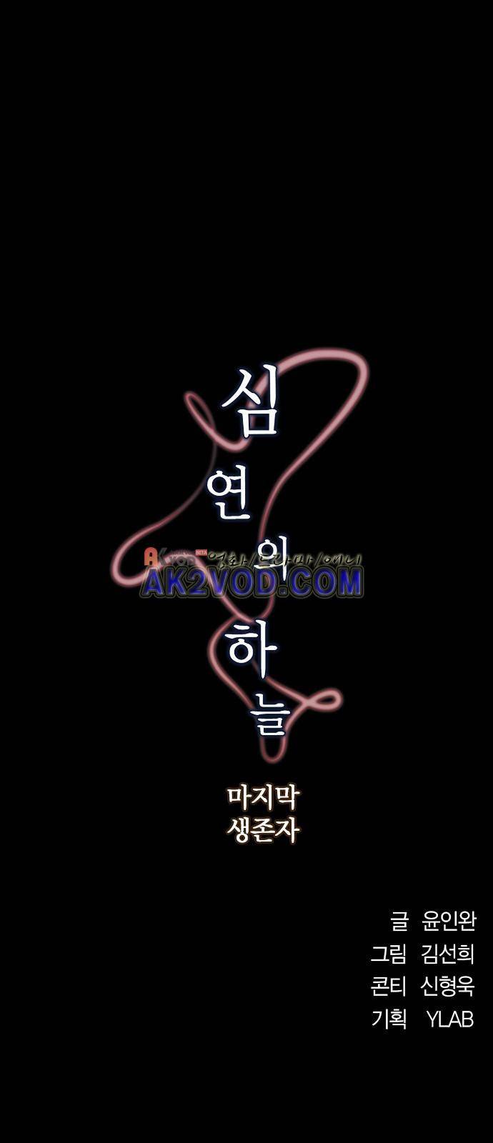 심연의 하늘 시즌5 23화 12