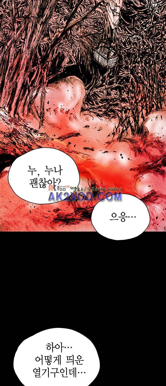 심연의 하늘 시즌5 23화 16
