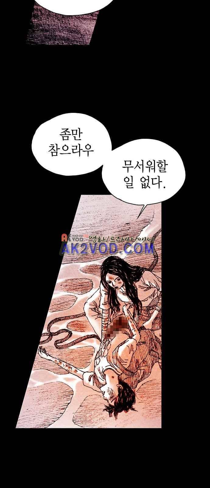 심연의 하늘 시즌5 28화 6