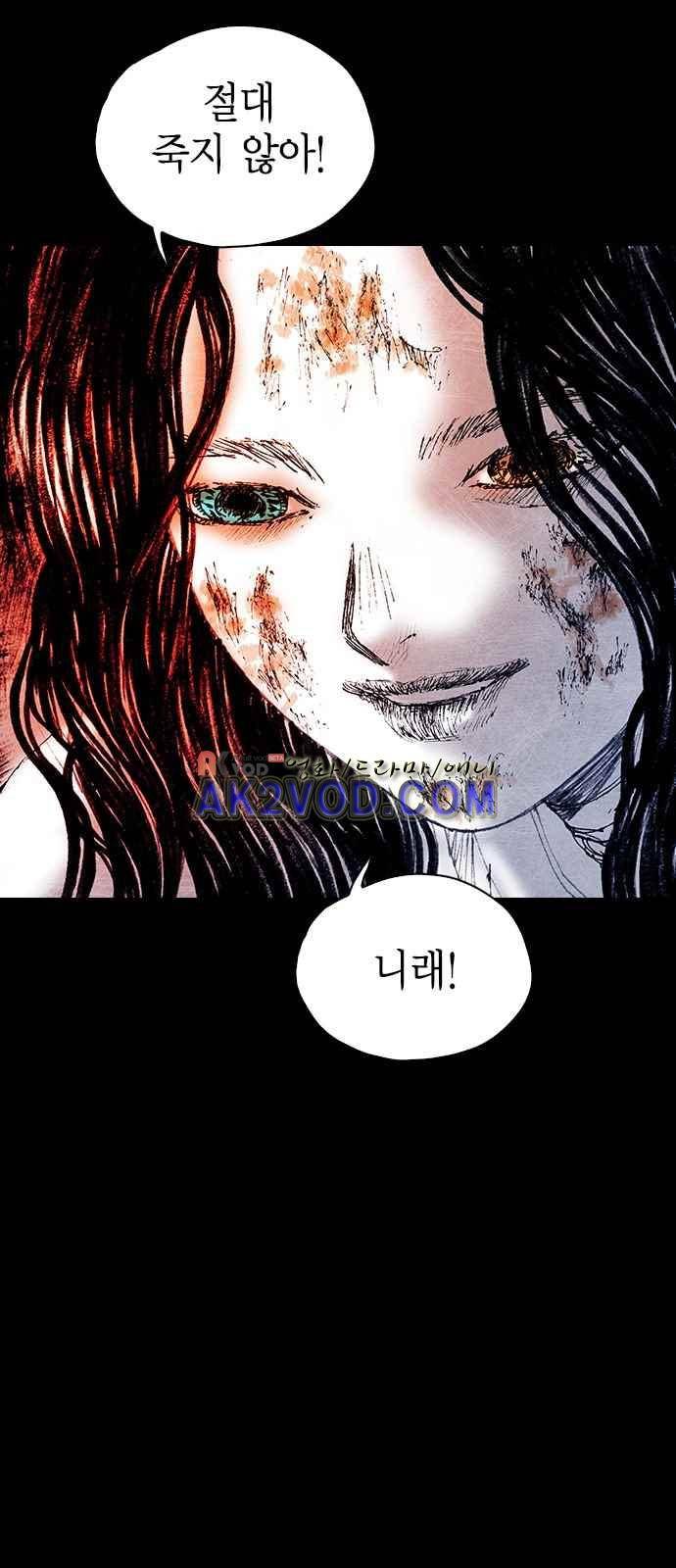 심연의 하늘 시즌5 28화 8
