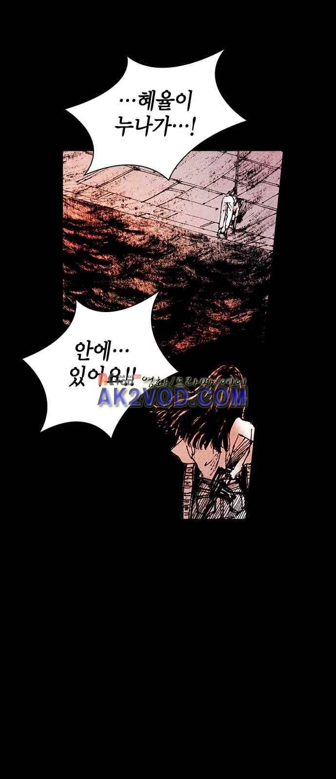 심연의 하늘 시즌5 28화 11