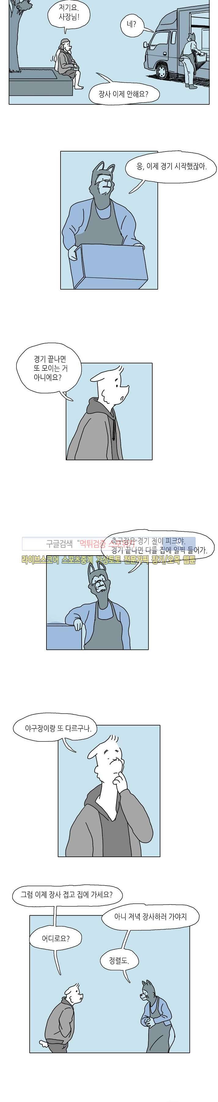 누들트럭 13화 3