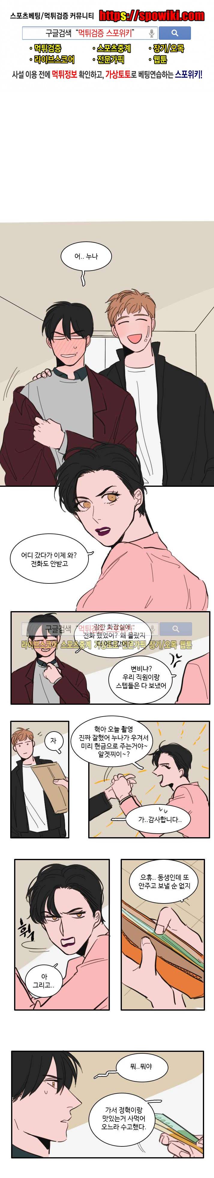 수상한 레시피 23화 1