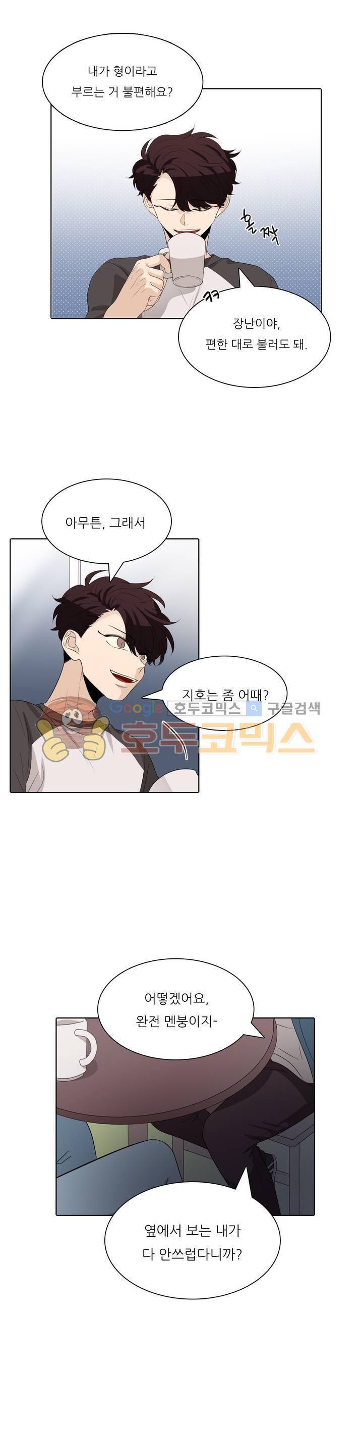 애정보이스 31화 3