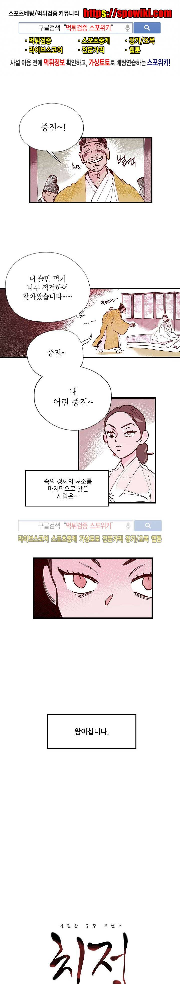 치정 16화 1