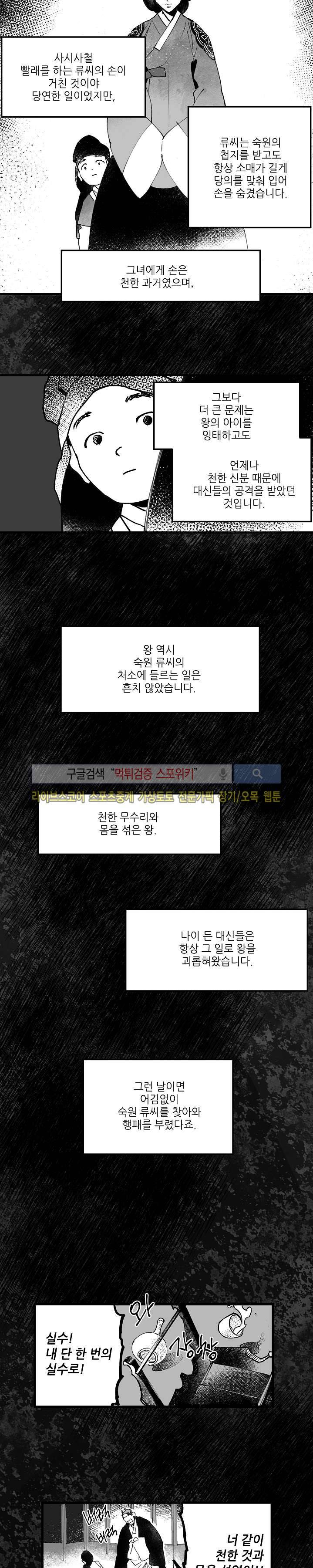 치정 16화 3