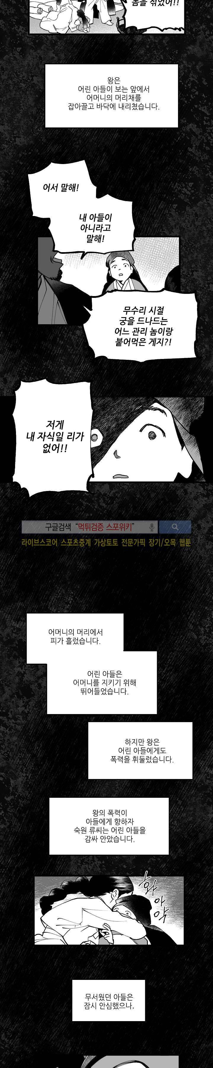 치정 16화 4