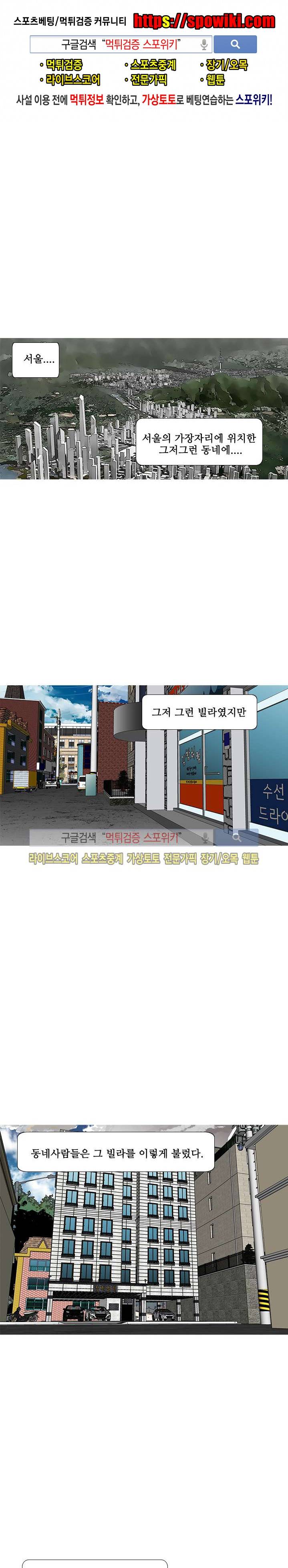 우리빌라 여자들 1화 1