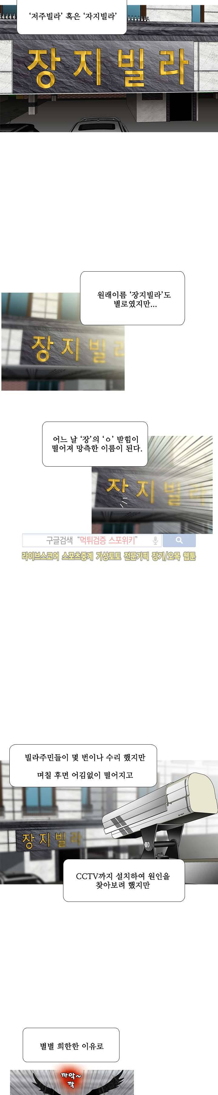 우리빌라 여자들 1화 2