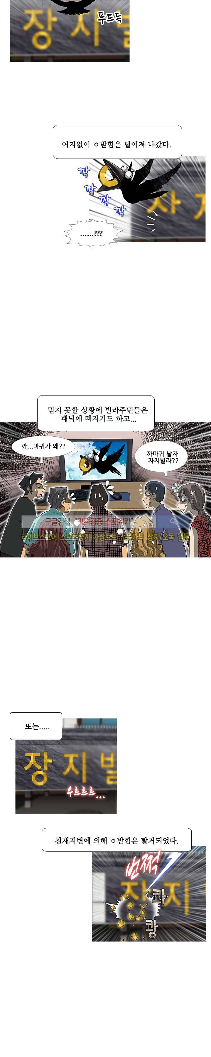 우리빌라 여자들 1화 3