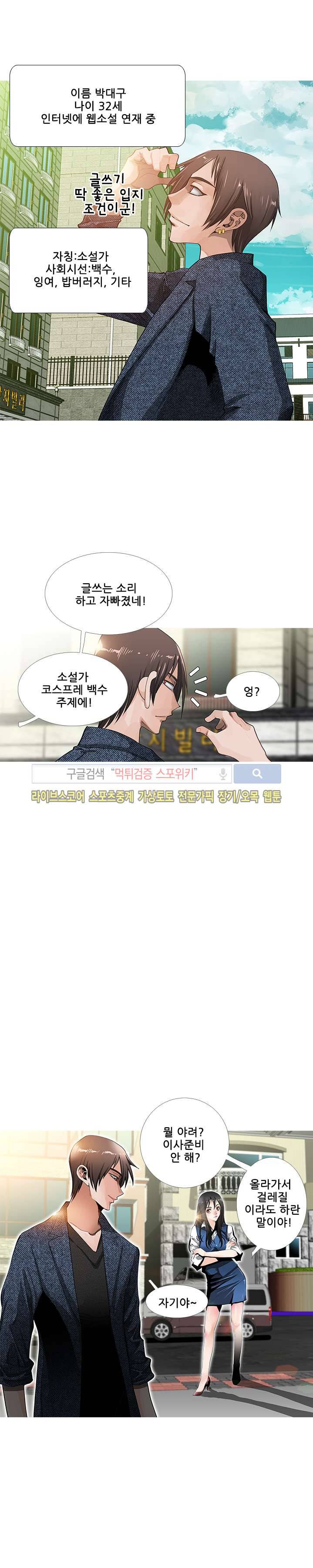 우리빌라 여자들 1화 5