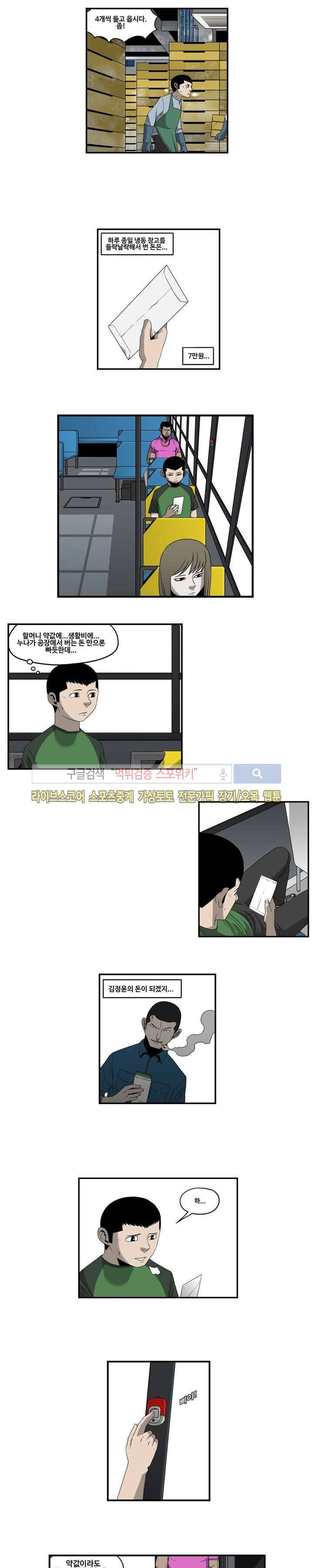 돌아올 땐 해일같이 6화 2