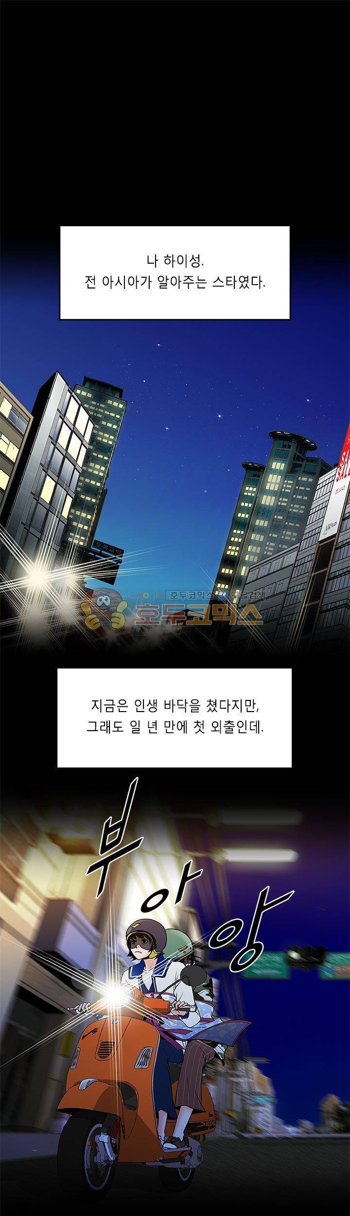마이 소울메이트 5화 1
