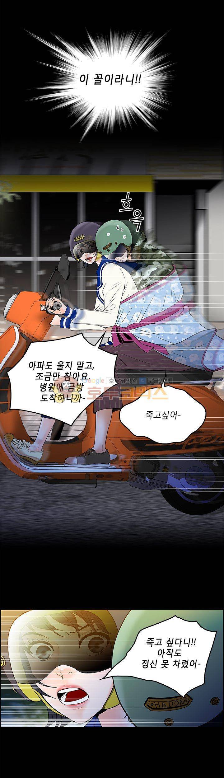 마이 소울메이트 5화 2