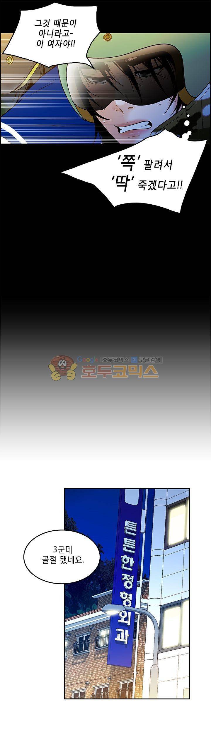마이 소울메이트 5화 3