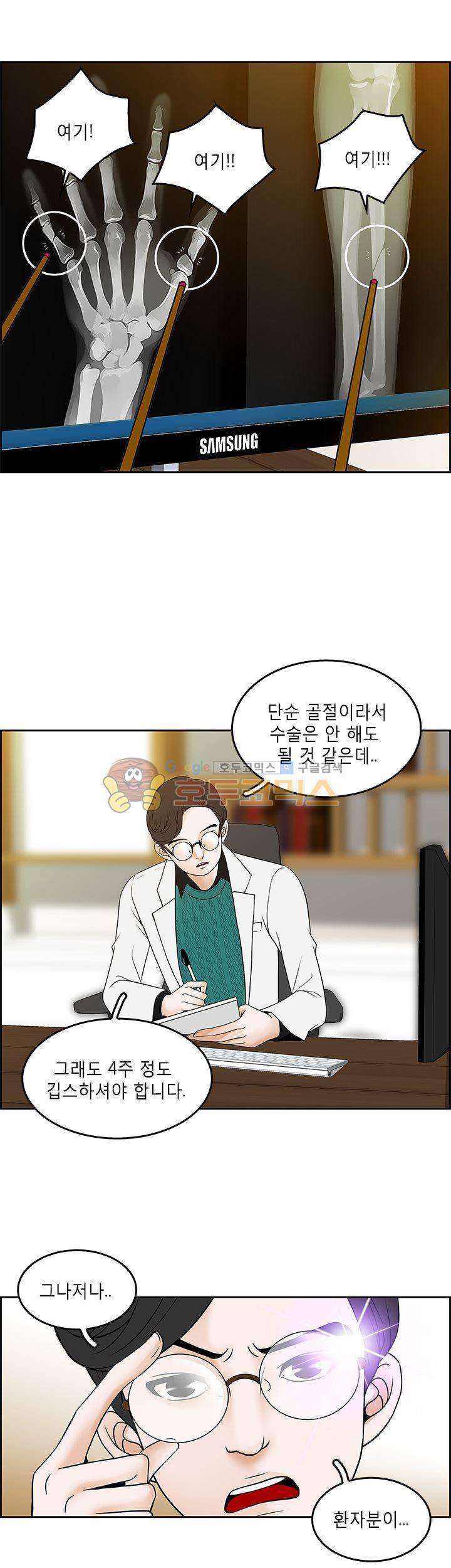 마이 소울메이트 5화 4
