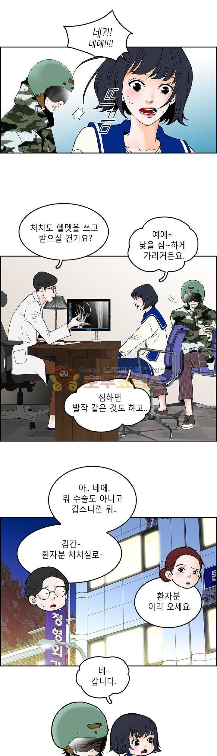 마이 소울메이트 5화 5
