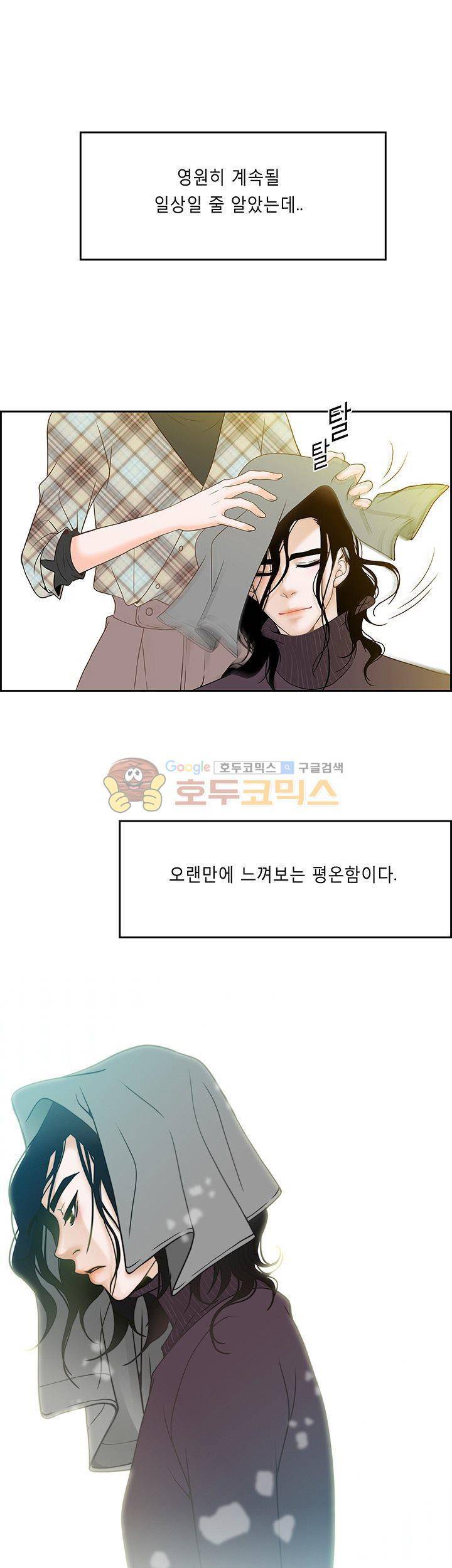 마이 소울메이트 14화 5