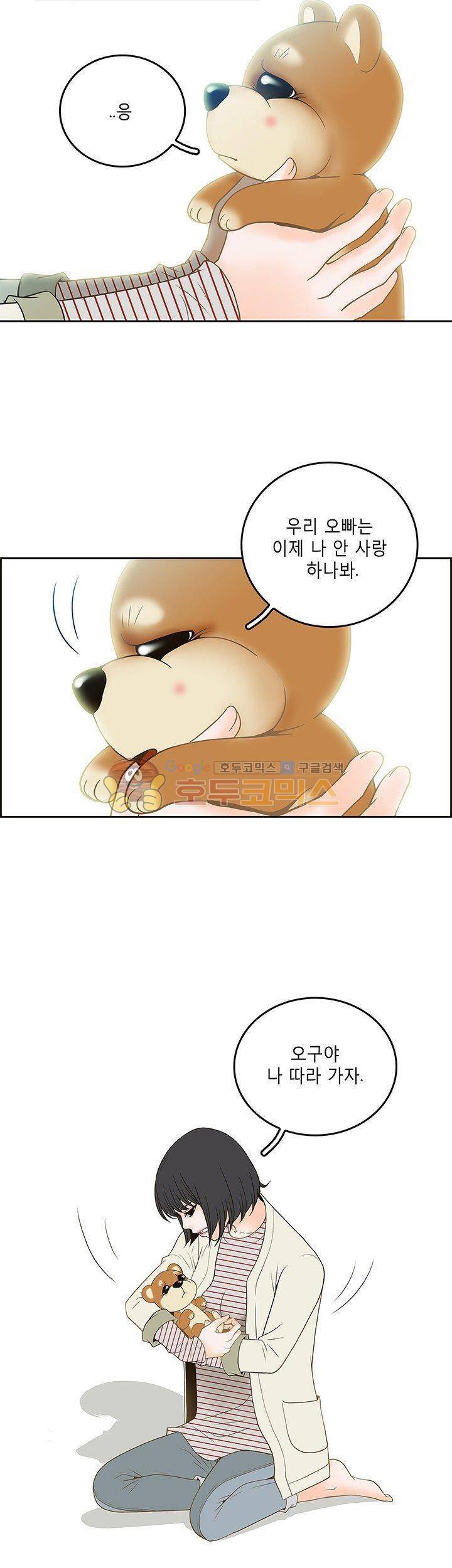마이 소울메이트 24화 4