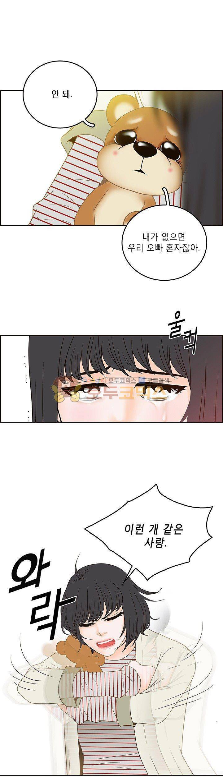 마이 소울메이트 24화 5