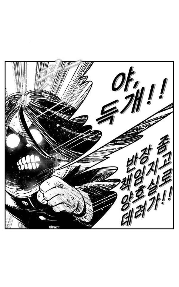 헬퍼2:킬베로스 126화 2