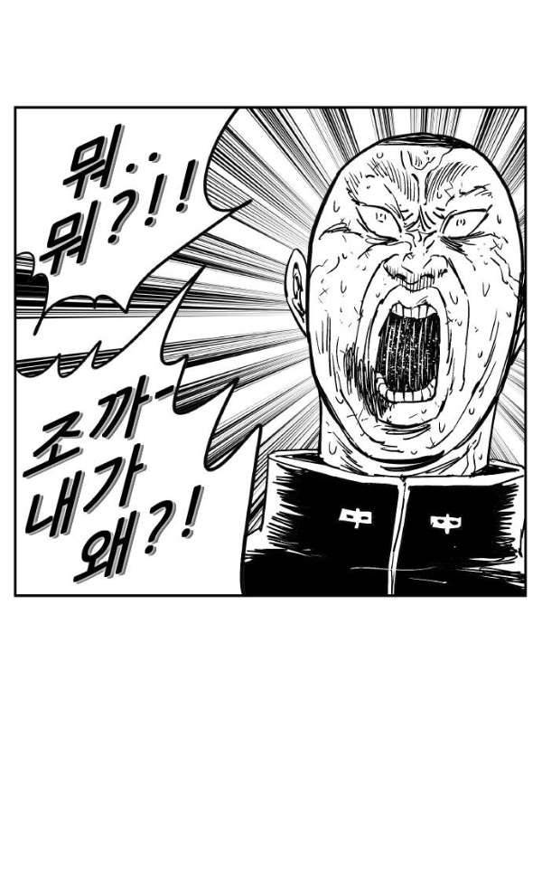 헬퍼2:킬베로스 126화 3