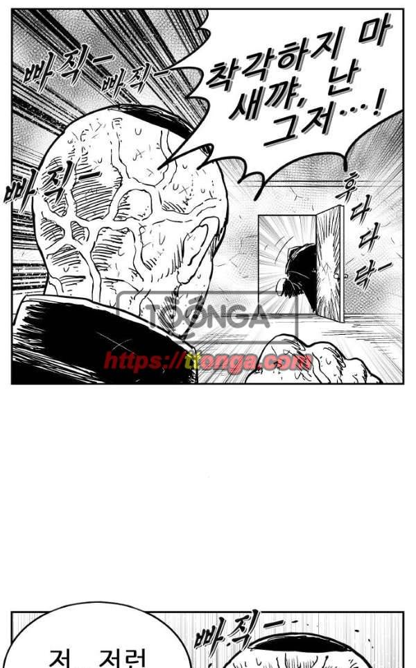 헬퍼2:킬베로스 126화 4
