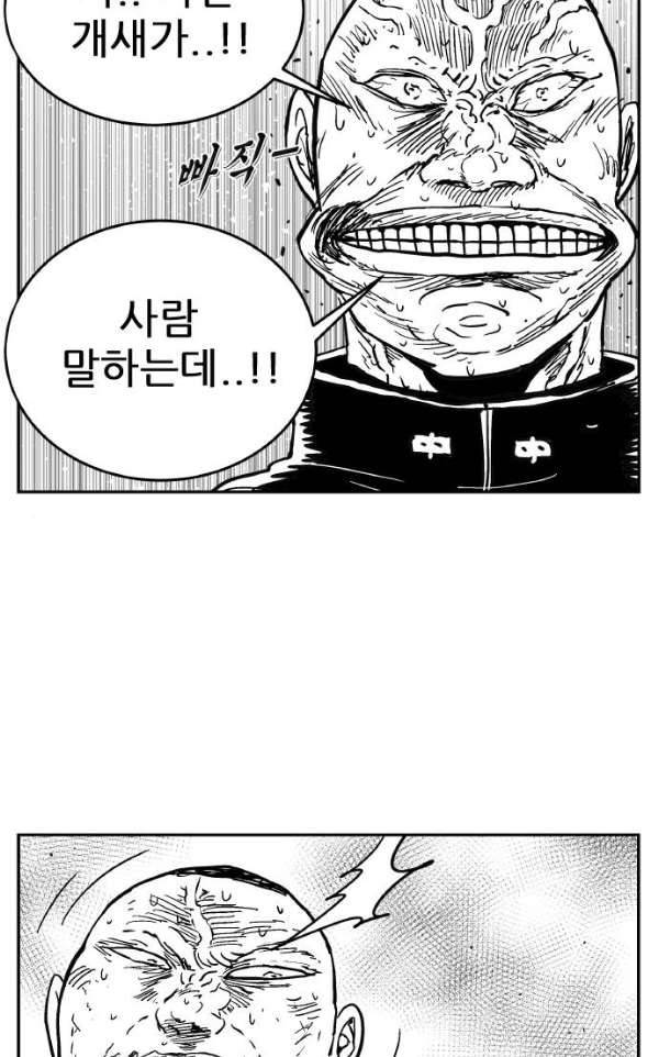 헬퍼2:킬베로스 126화 5
