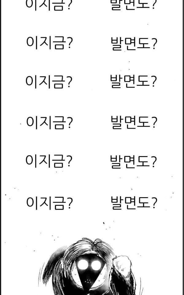 헬퍼2:킬베로스 126화 11
