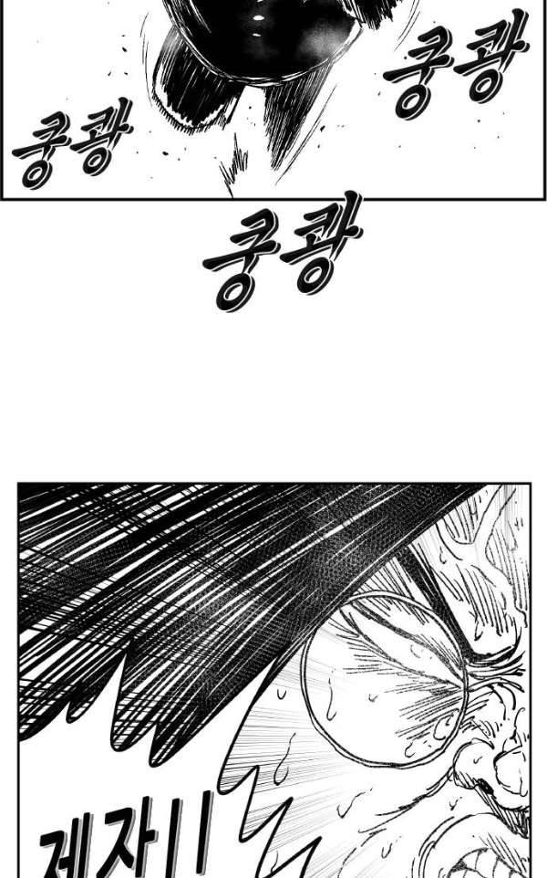 헬퍼2:킬베로스 126화 12